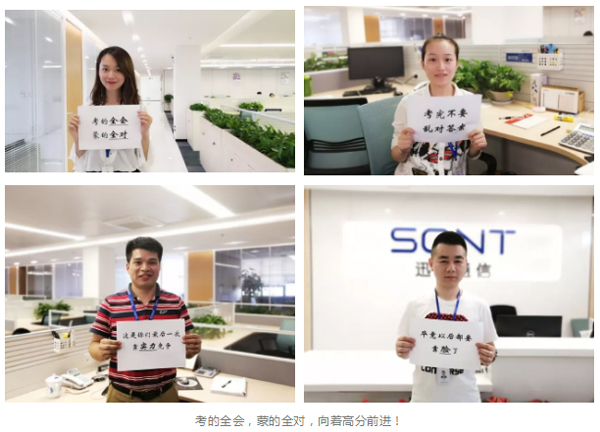 迅特通信组织爱心助考活动