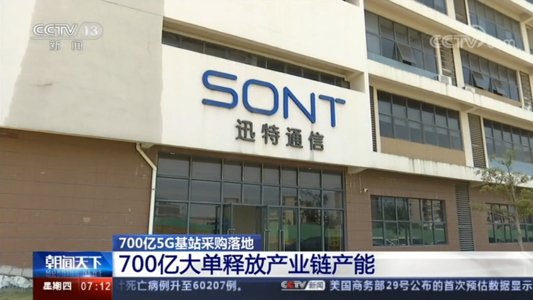 重磅！央视新闻频道采访报道迅特通信