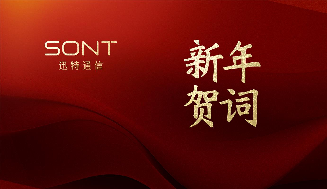 谁说污泥满身的不算英雄 | 2024年新年贺词